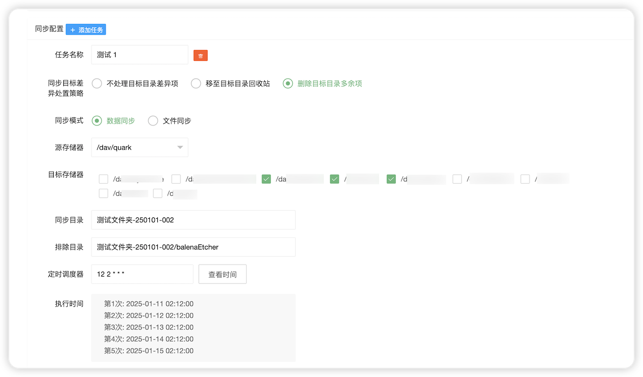 Alist-Sync screenshot